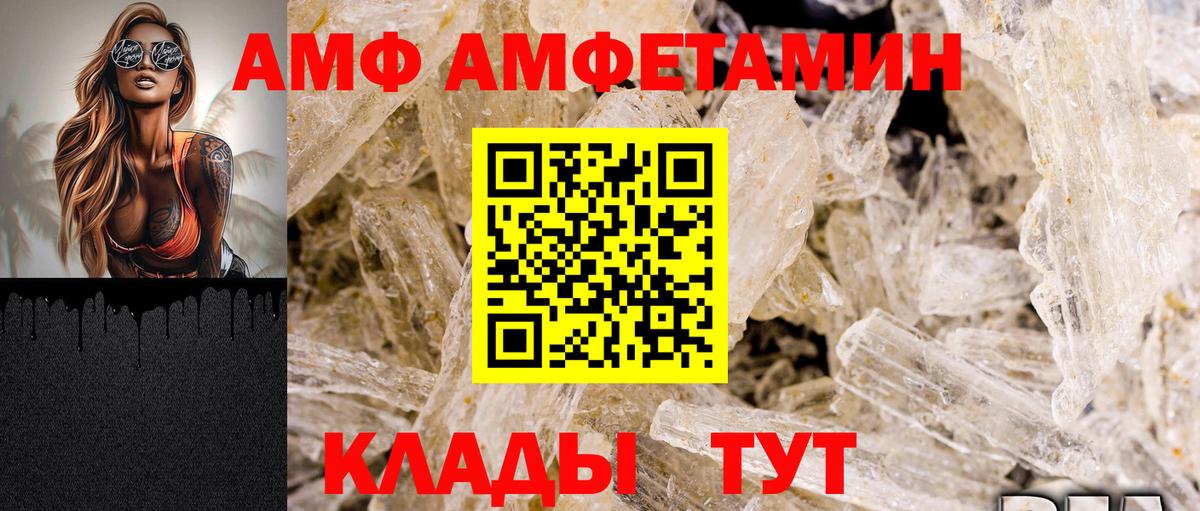 Амфетамин  АМФ Premium  Amphetamine  Горячий Ключ  Вход с VPN 