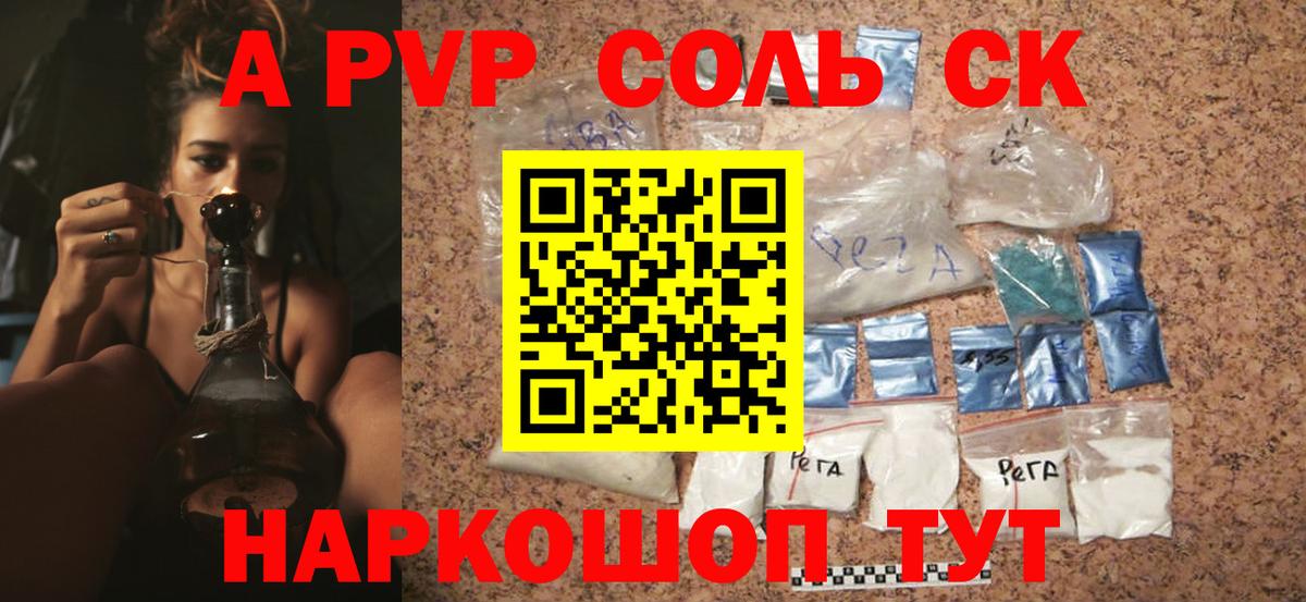 Alpha PVP СК КРИС  A PVP Crystall  Alfa_PVP мука  Горячий Ключ  APVP  Вход с VPN 
