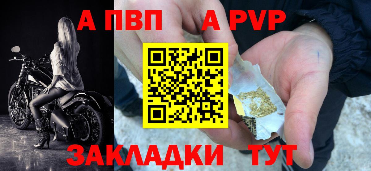 Alpha PVP СК Горячий Ключ