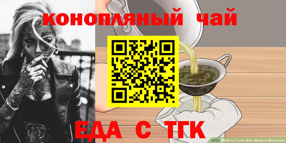 Горячий Ключ  Canna-Cookies марихуана  Вход с VPN 