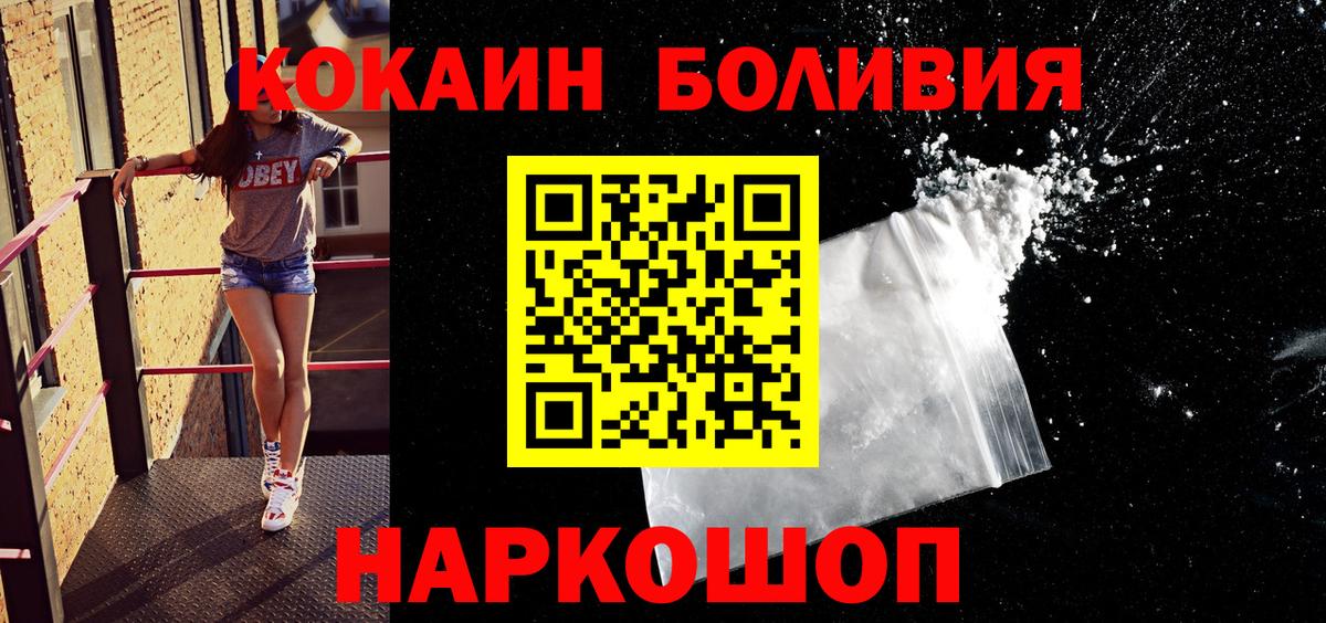 Кокаин  COCAIN 99%  Вход с VPN  Горячий Ключ  COCAIN VHQ 