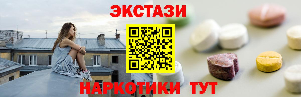 Экстази VHQ  Ecstasy  Горячий Ключ  купить  сайты  Вход с VPN  ЭКСТАЗИ бентли 