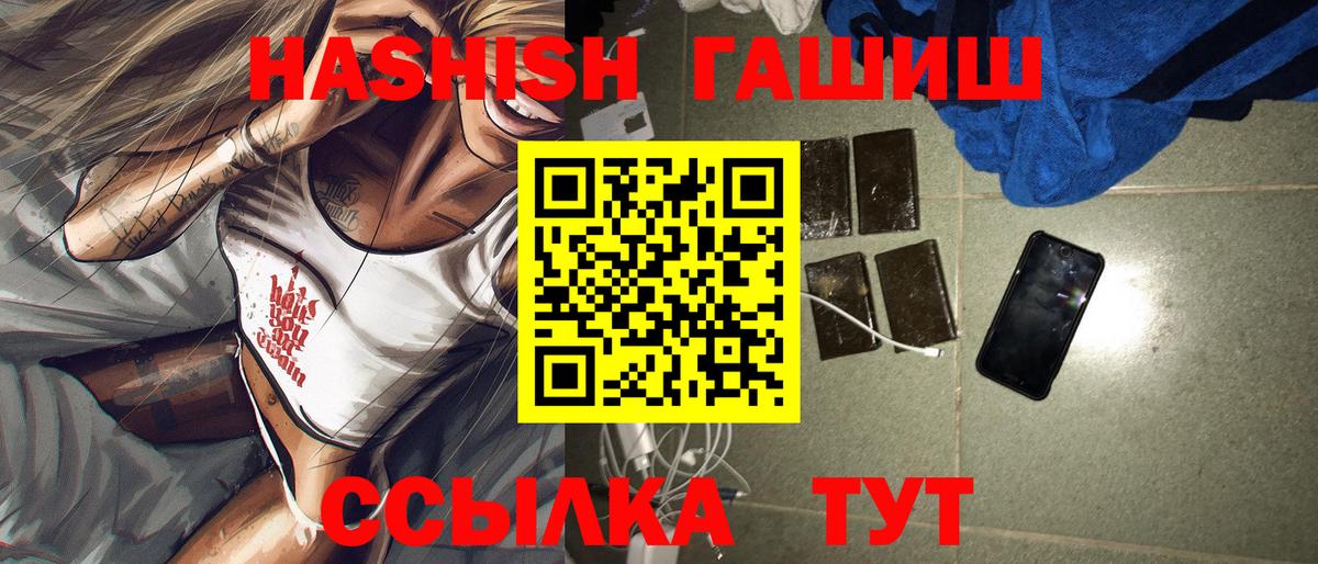 ГАШИШ убойный  Гашиш убойный  Горячий Ключ  Гашиш  Вход с VPN 