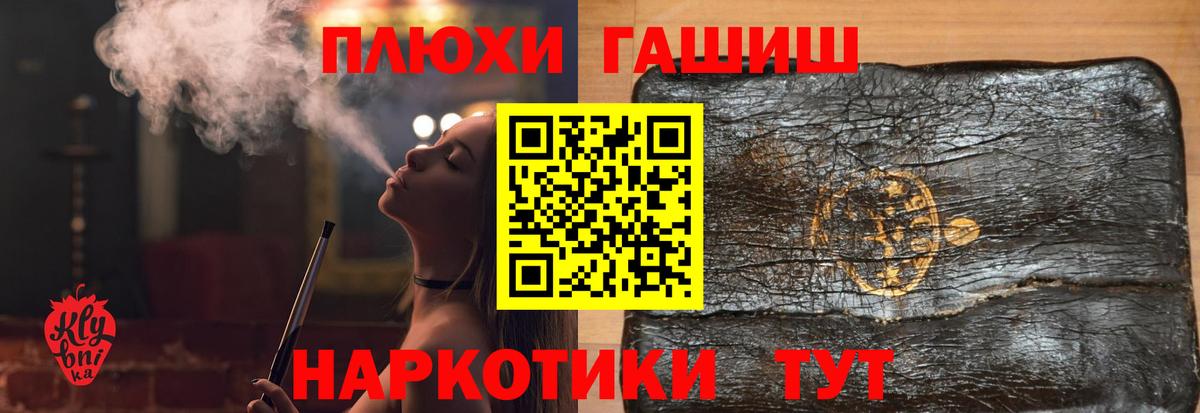 ГАШ индика сатива Горячий Ключ