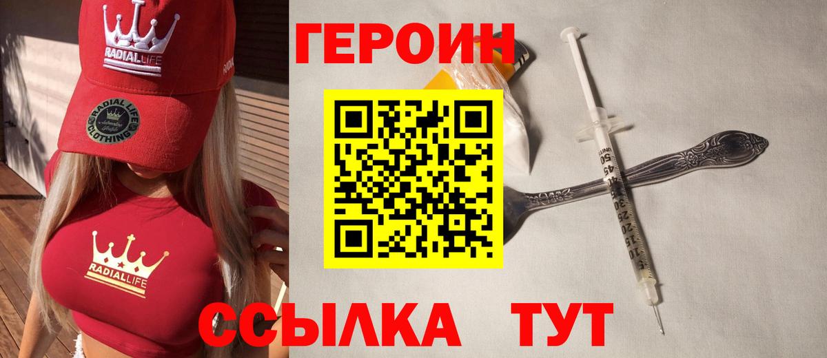 Горячий Ключ  ГЕРОИН Афган  Вход с VPN 