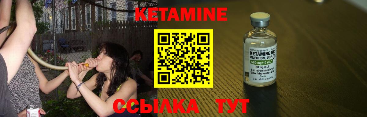 Горячий Ключ  КЕТАМИН ketamine  Вход с VPN  Кетамин ketamine 