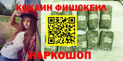 наркотики Ливны