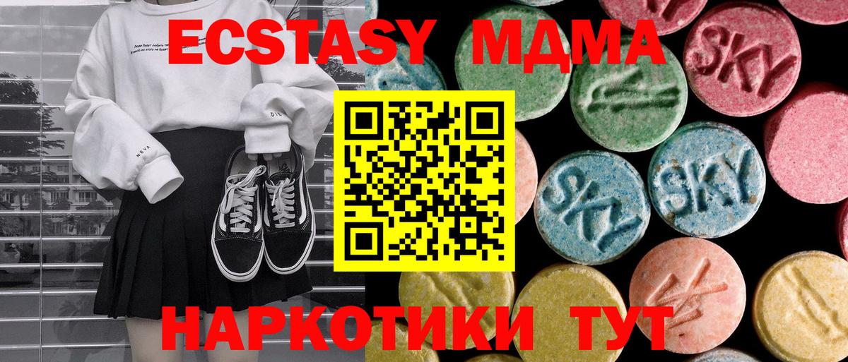 МДМА молли  МДМА crystal  Горячий Ключ  Вход с VPN 