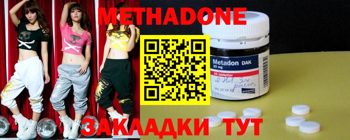 Горячий Ключ  mega ссылка  Вход с VPN  Метадон кристалл 