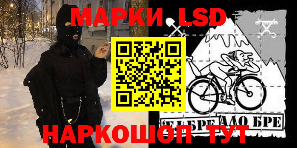 Горячий Ключ  Марки 25I-NBOMe  Вход с VPN  Марки N-bome 1,8мг 