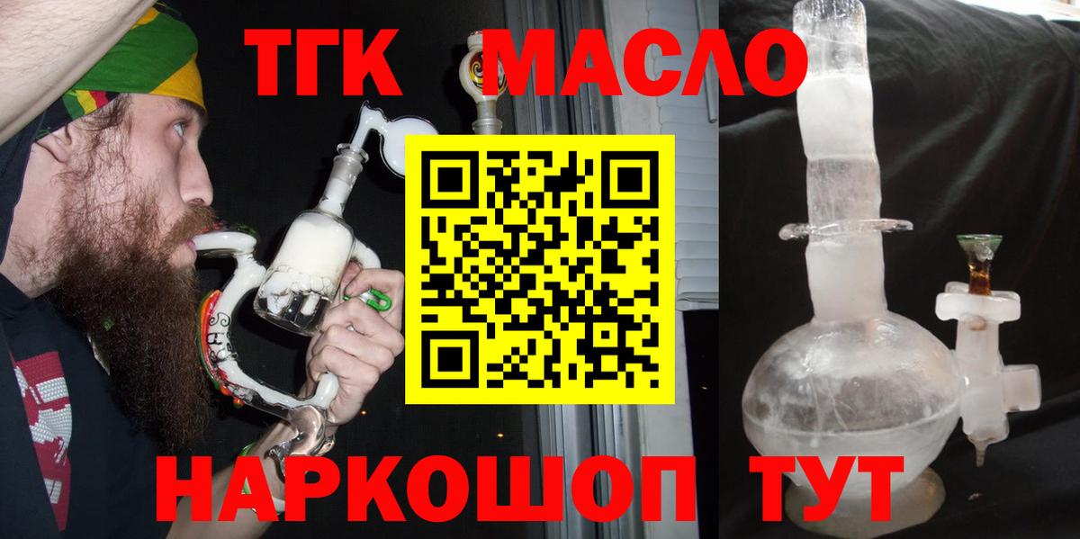 ТГК вейп с тгк Горячий Ключ