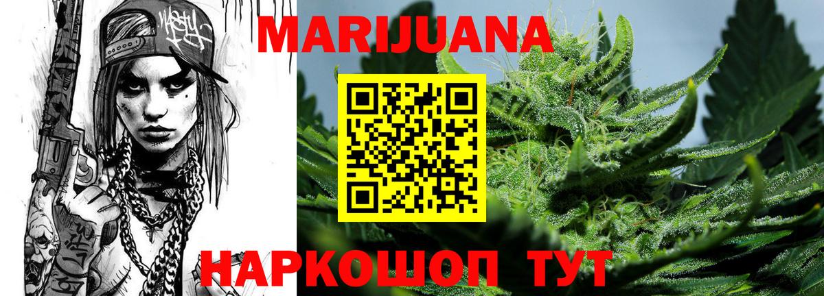 МАРИХУАНА OG Kush  Конопля White Widow  Шишки марихуана AK-47  Вход с VPN  МАРИХУАНА сатива  Горячий Ключ 